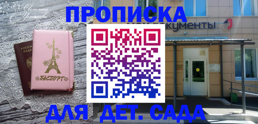 прописка регистрация в Острове